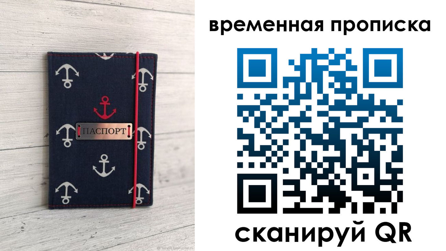 регистрация в Уфе