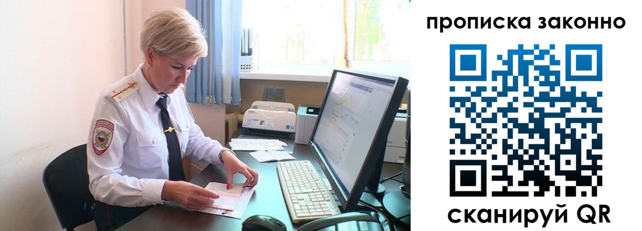 прописка гарантия в Уфе