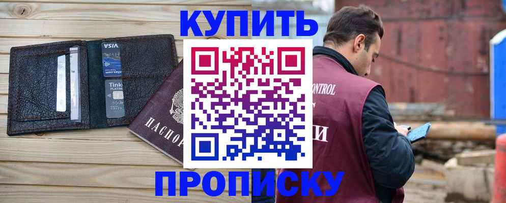 пропишу в квартире в Уфе